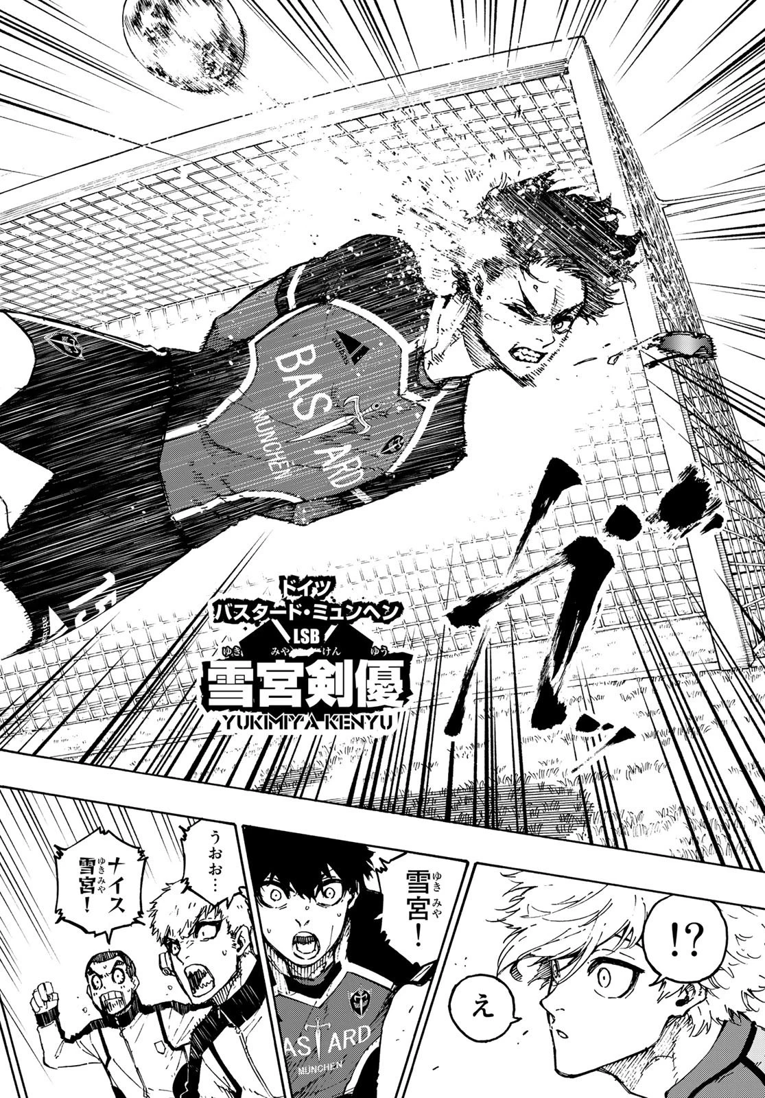 ブルーロック 第179話 - 18