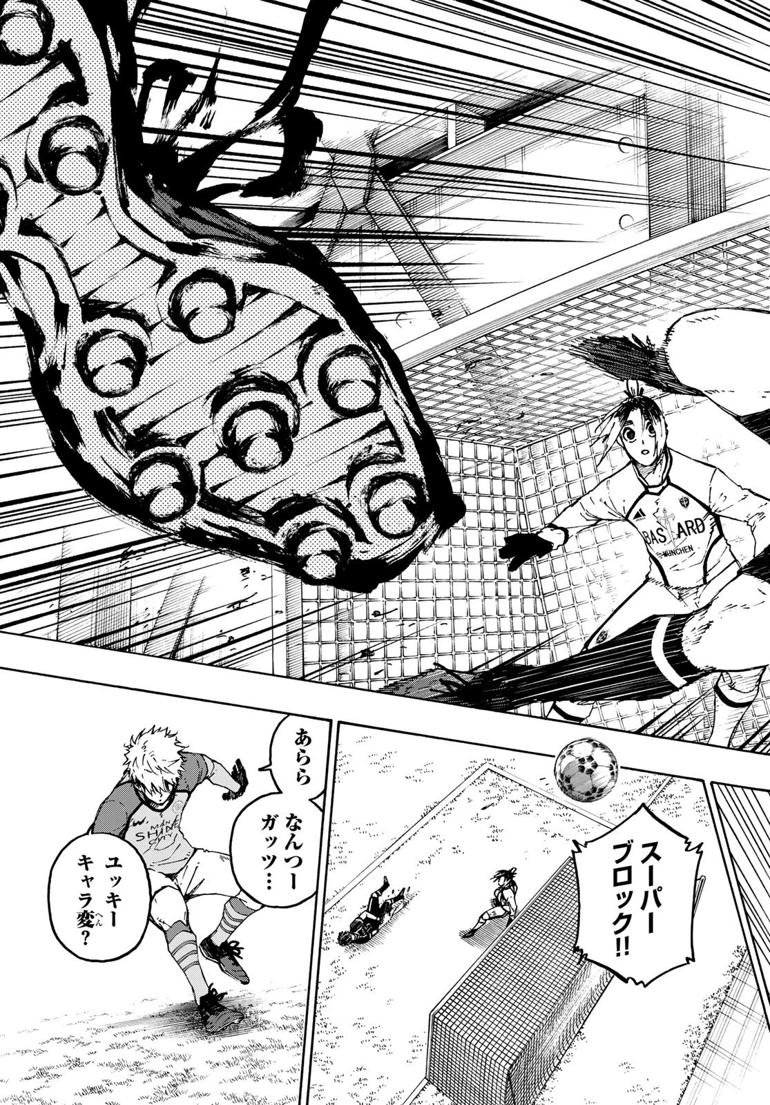 ブルーロック 第179話 - 19