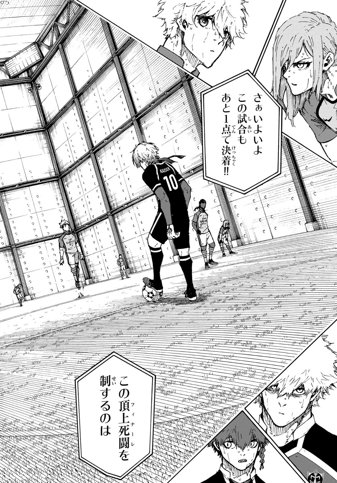 ブルーロック 第192話 - 18