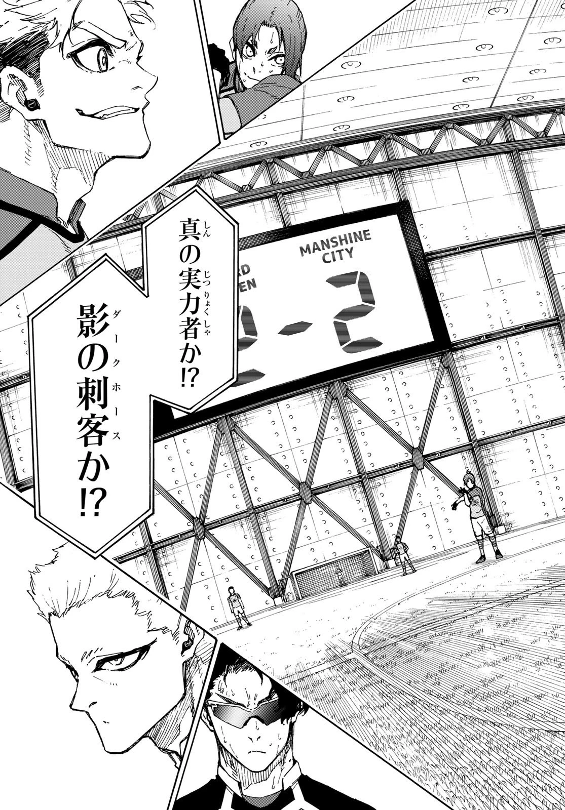 ブルーロック 第192話 - 19