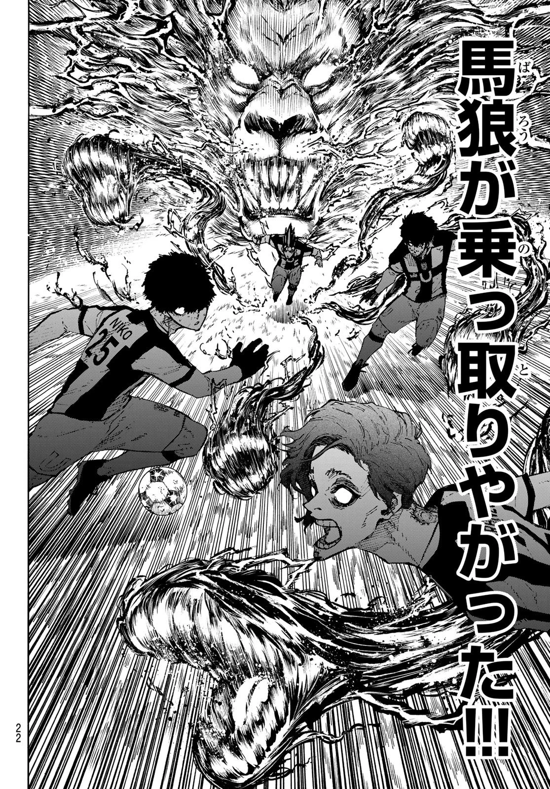 ブルーロック 第227話 - 10