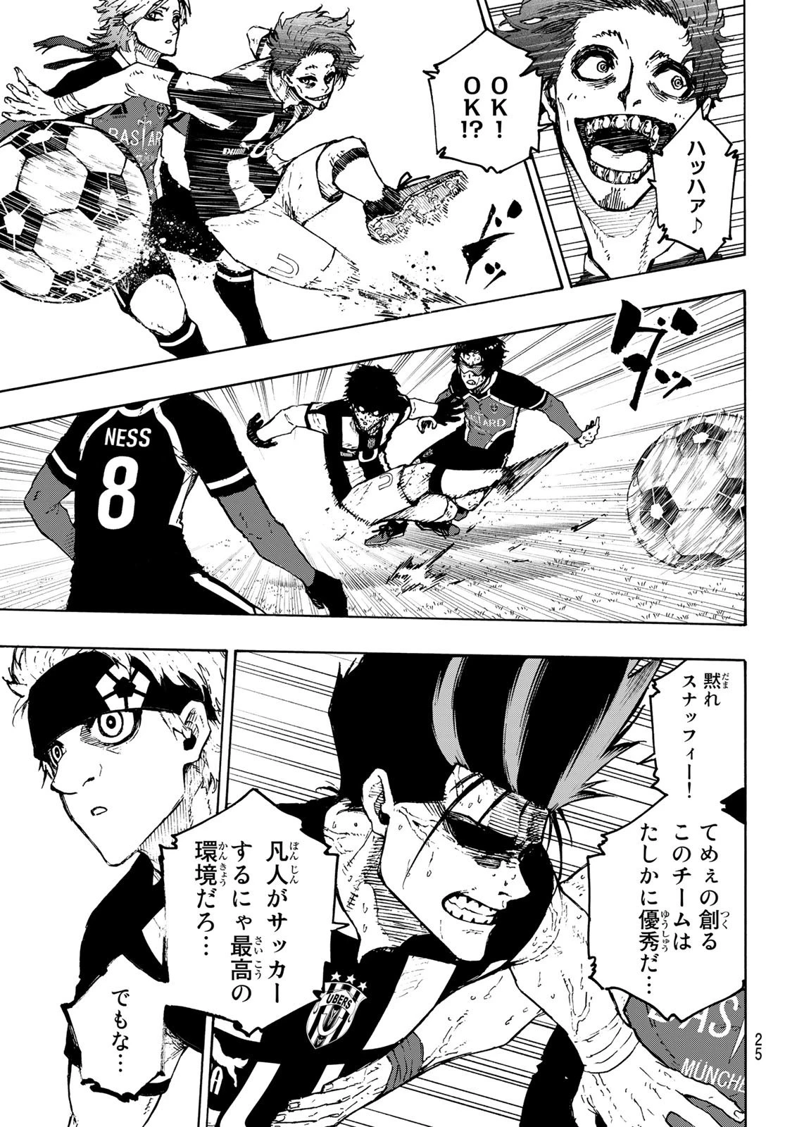 ブルーロック 第227話 - 13