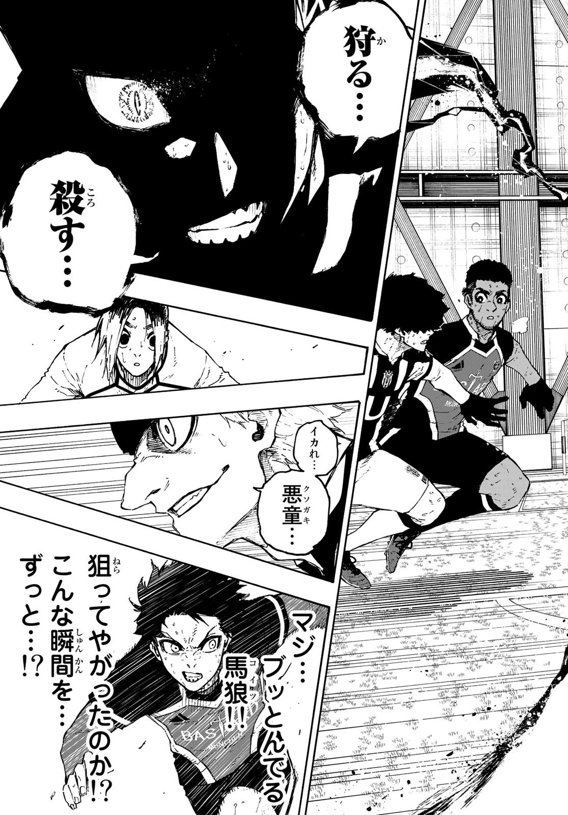 ブルーロック 第227話 - 17