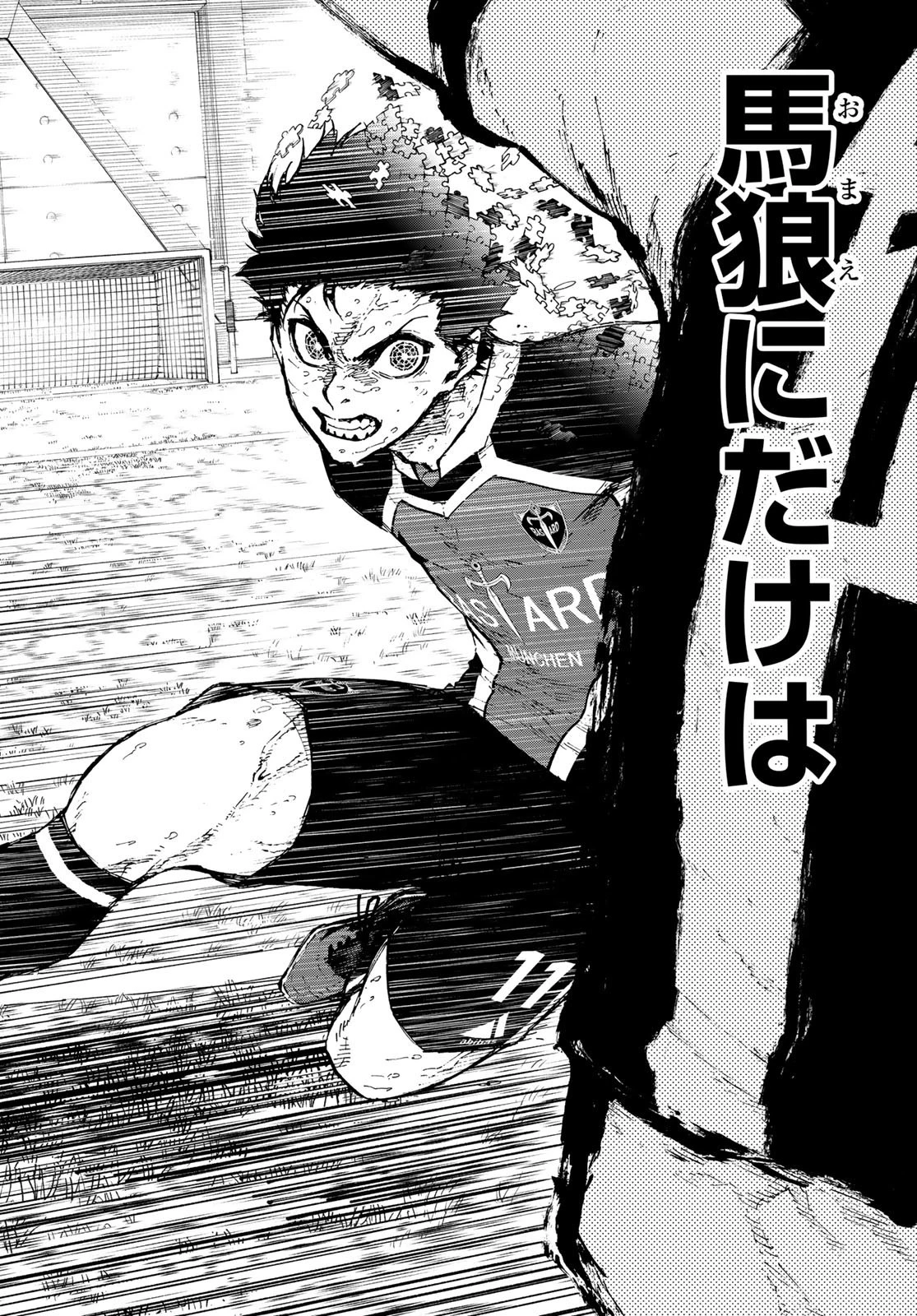 ブルーロック 第227話 - 20