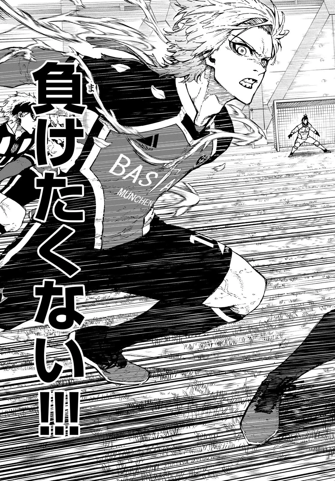 ブルーロック 第227話 - 21