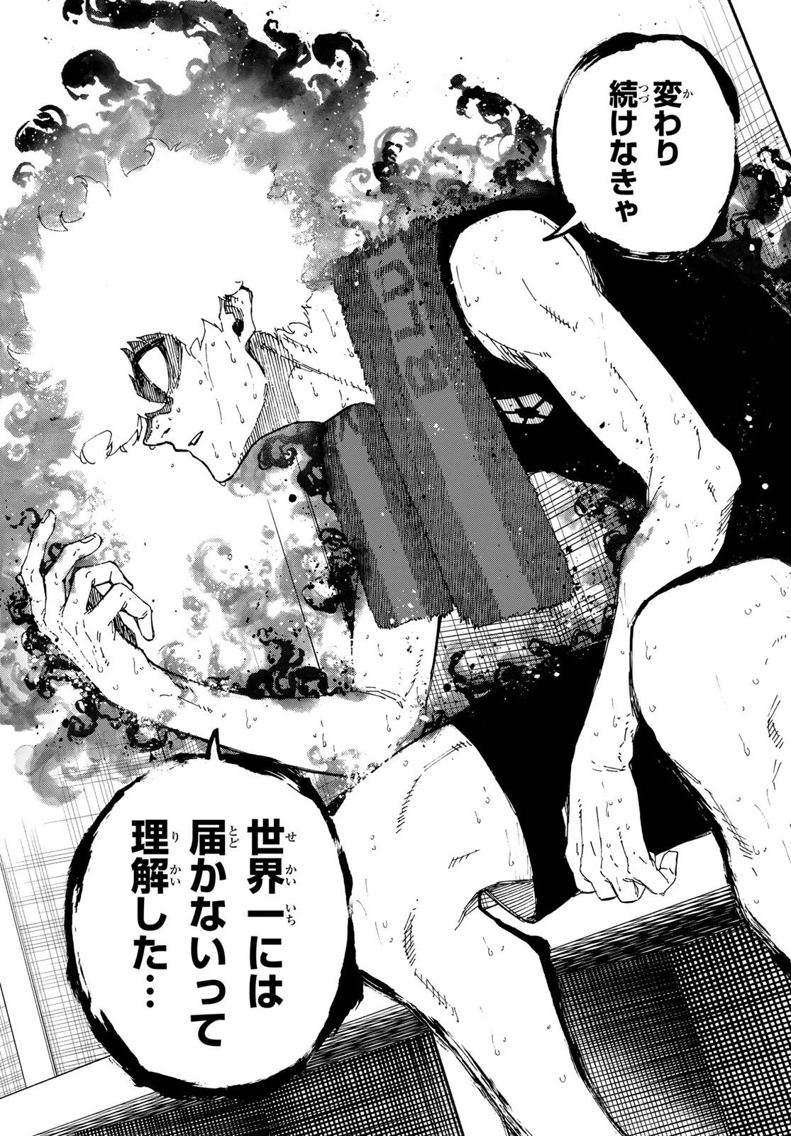 ブルーロック 第247話 - 6