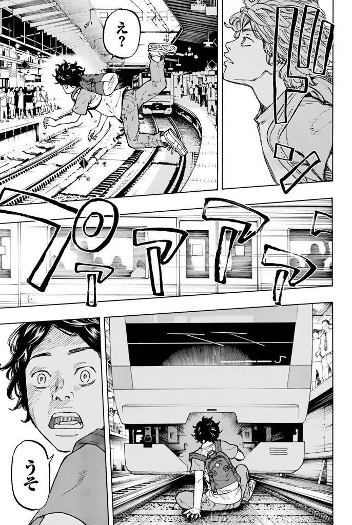 東京卍リベンジャーズ 第1話 - 8