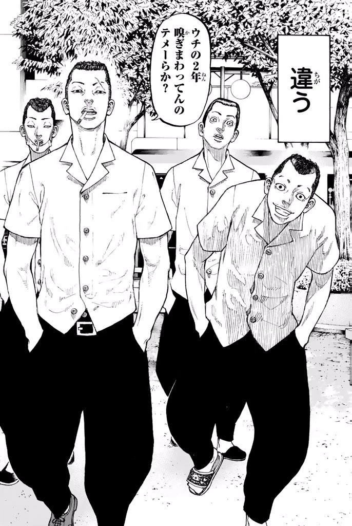 東京卍リベンジャーズ 第1話 - 21