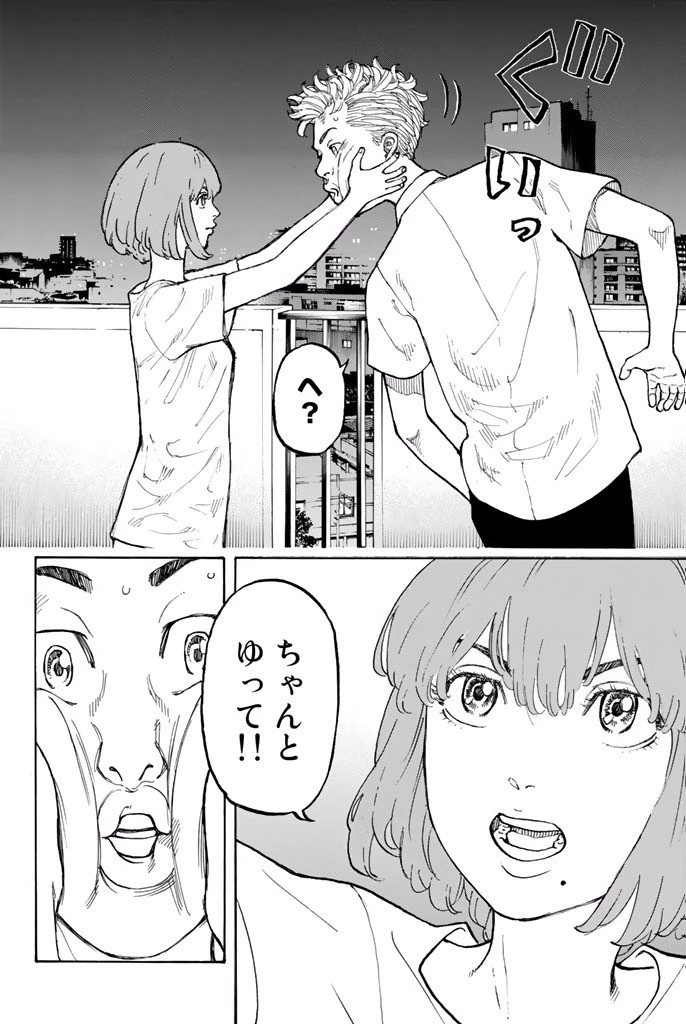 東京卍リベンジャーズ 第1話 - 39