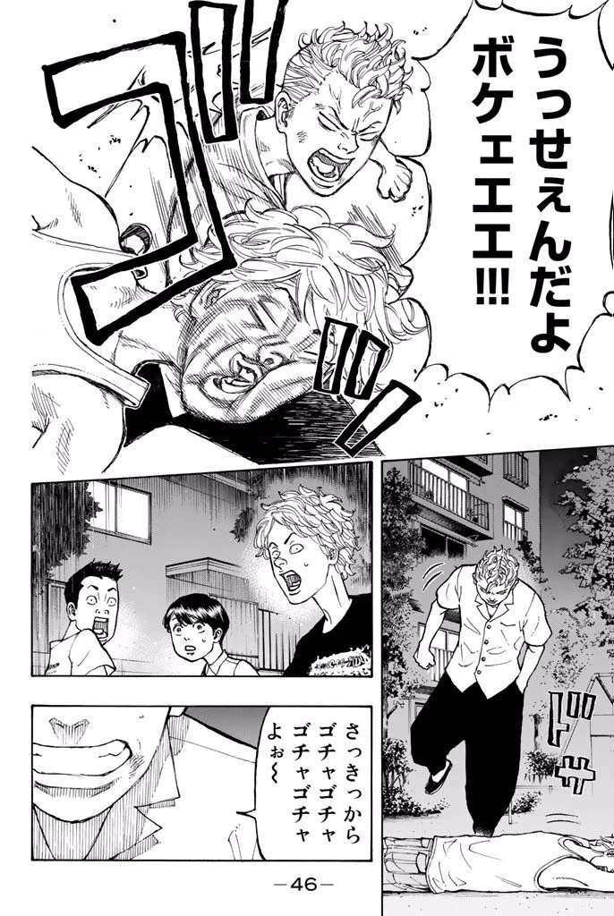 東京卍リベンジャーズ 第1話 - 43