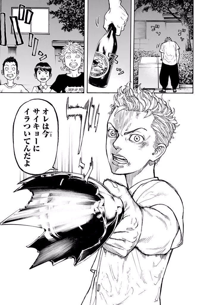 東京卍リベンジャーズ 第1話 - 44