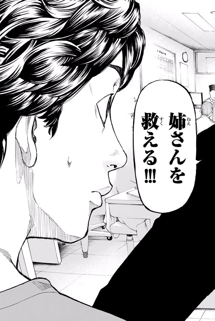 東京卍リベンジャーズ 第1話 - 62