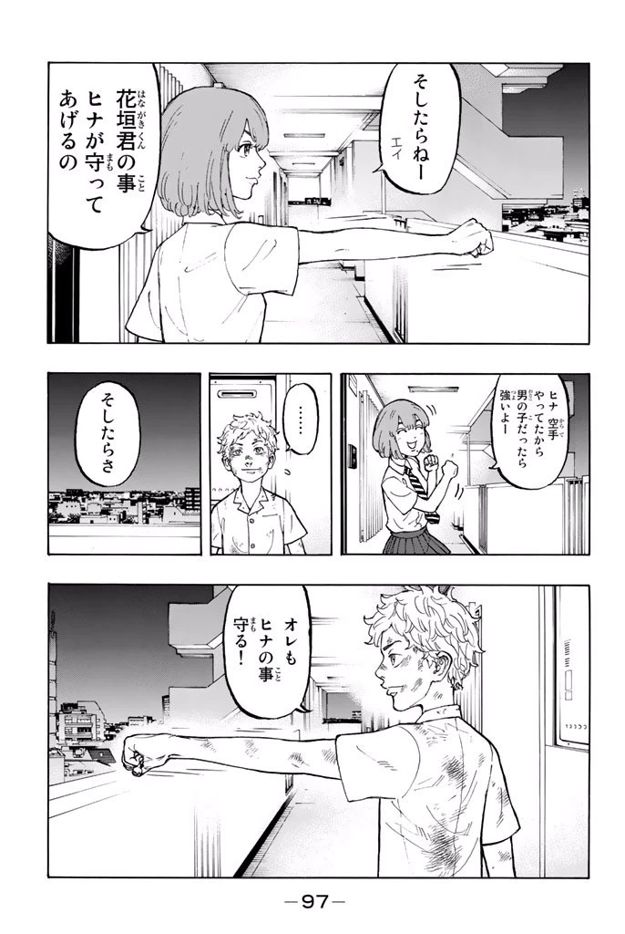 東京卍リベンジャーズ 第2話 - 31