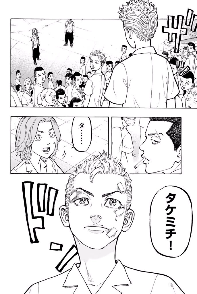 東京卍リベンジャーズ 第2話 - 42