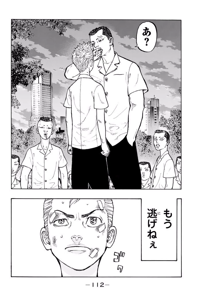 東京卍リベンジャーズ 第2話 - 46