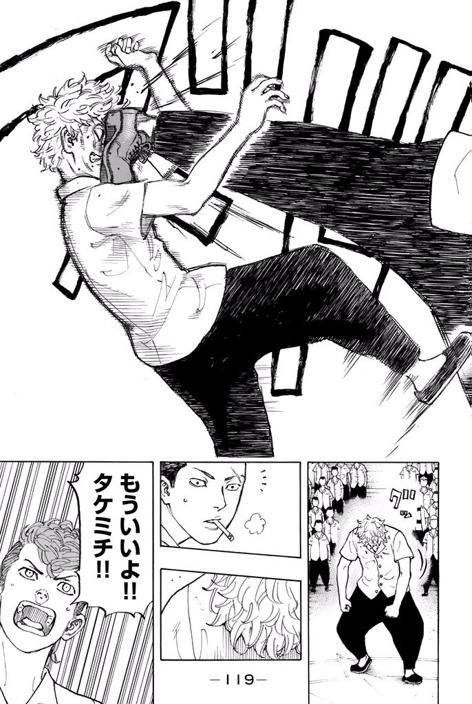 東京卍リベンジャーズ 第3話 - 7