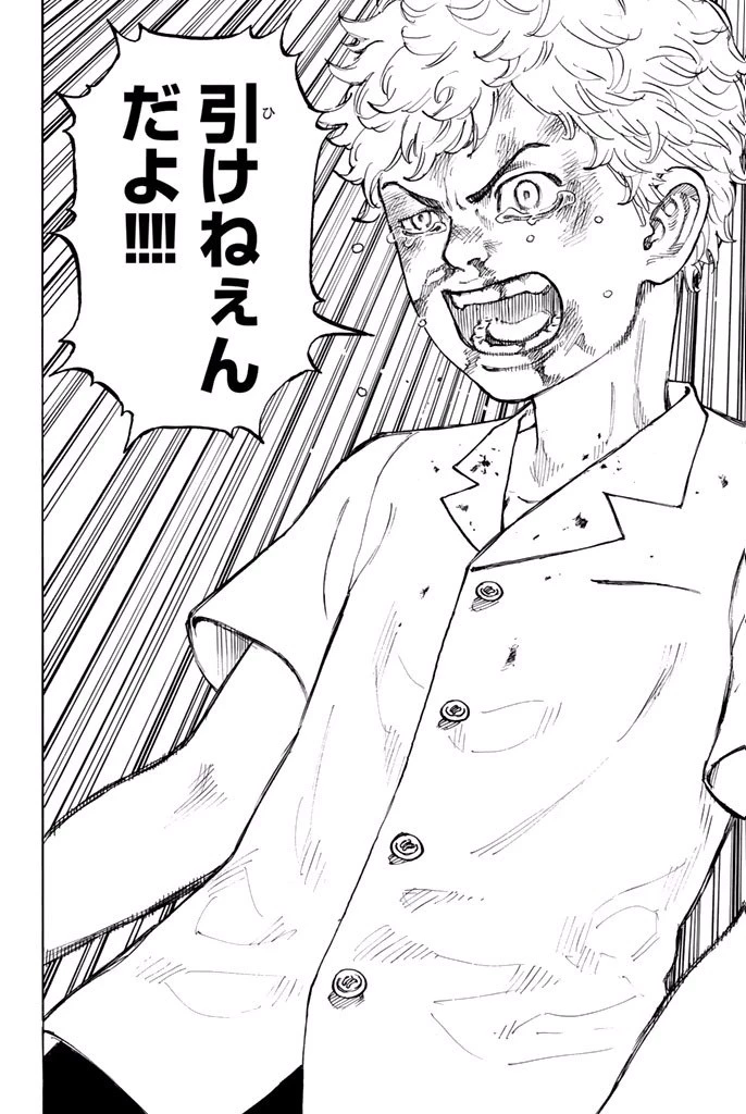 東京卍リベンジャーズ 第3話 - 12