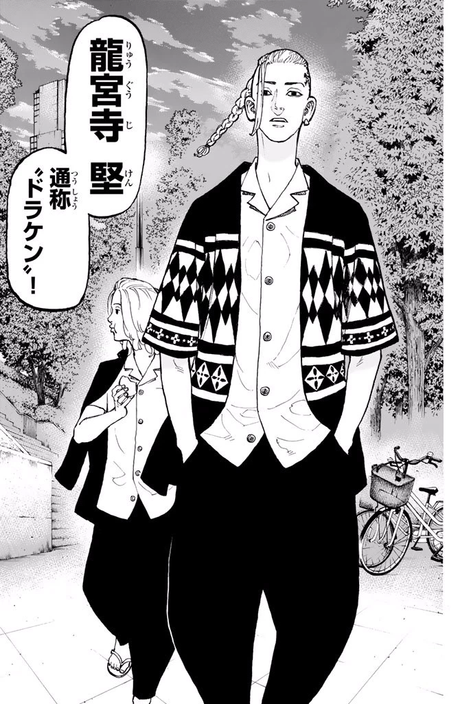 東京卍リベンジャーズ 第3話 - 17