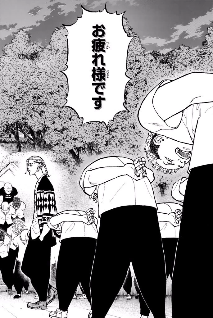 東京卍リベンジャーズ 第3話 - 20