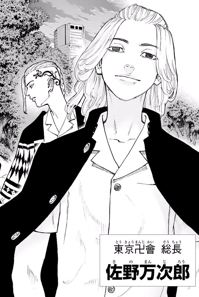 東京卍リベンジャーズ 第3話 - 22