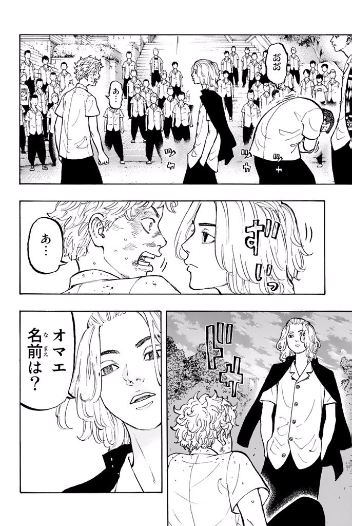 東京卍リベンジャーズ 第3話 - 26