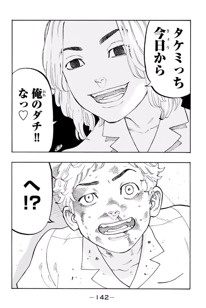 東京卍リベンジャーズ 第3話 - 30