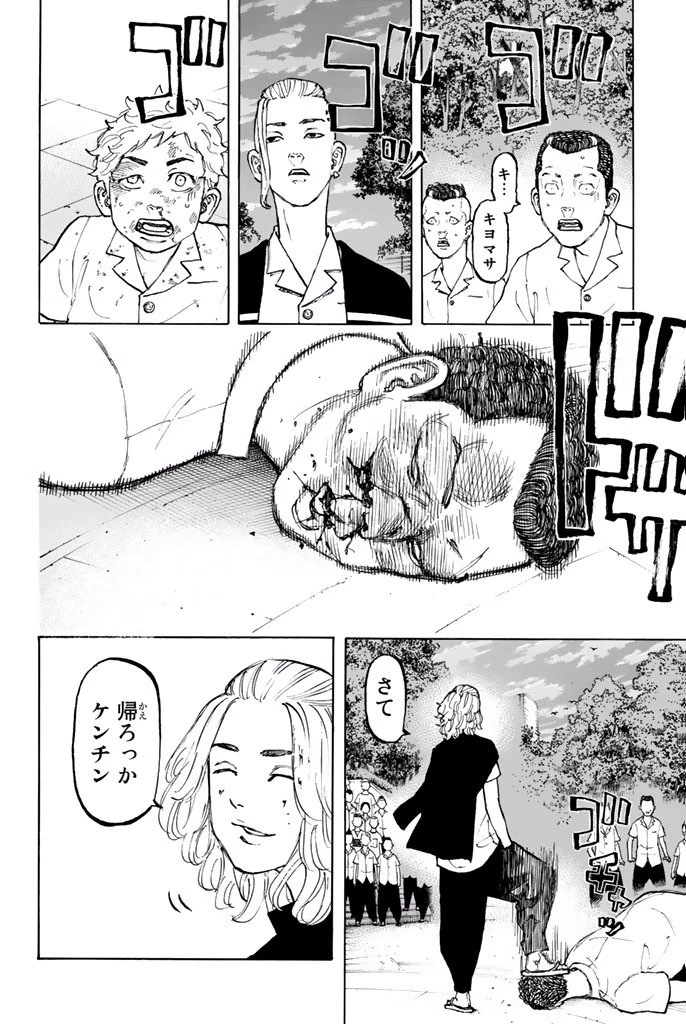 東京卍リベンジャーズ 第4話 - 4