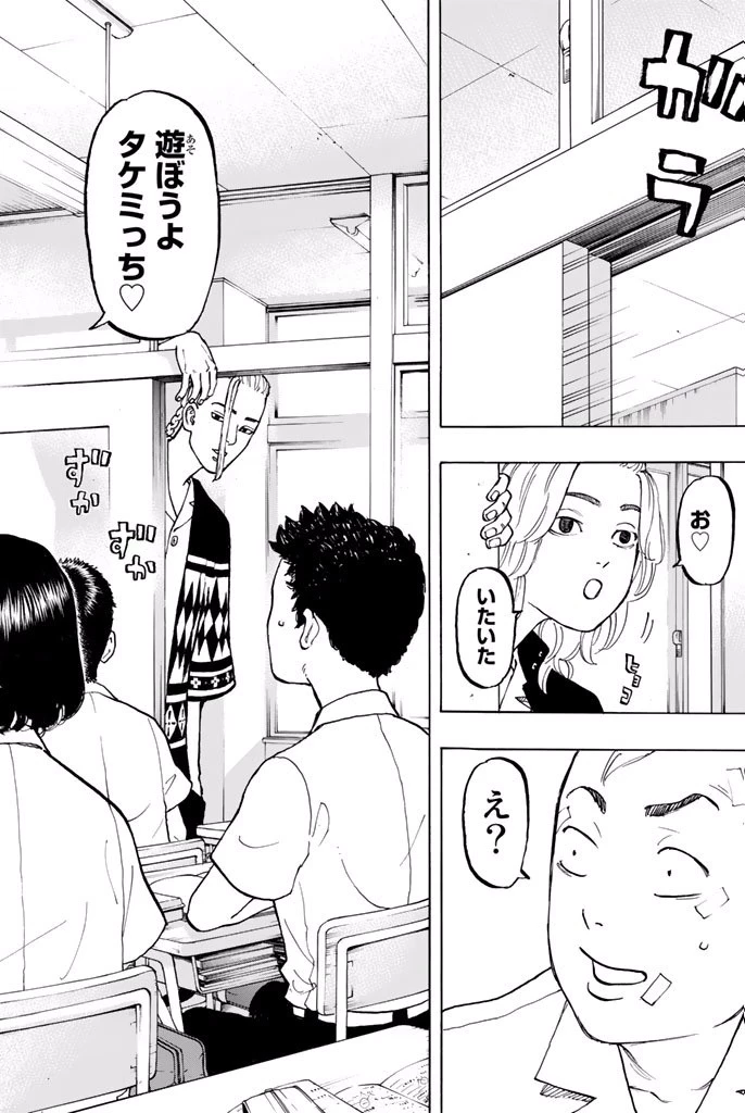 東京卍リベンジャーズ 第4話 - 14