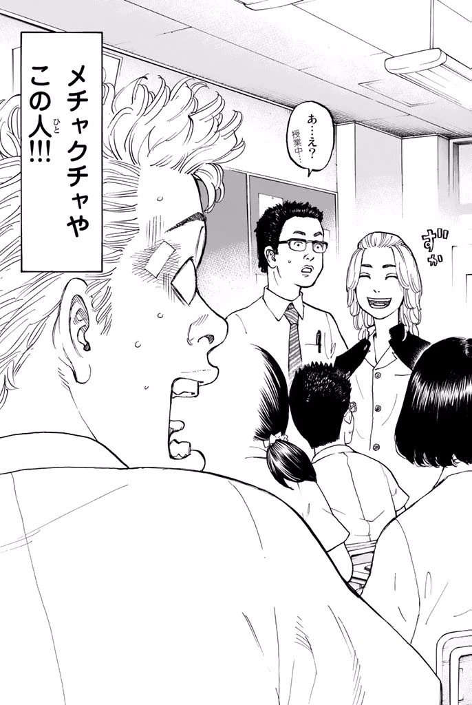 東京卍リベンジャーズ 第4話 - 15