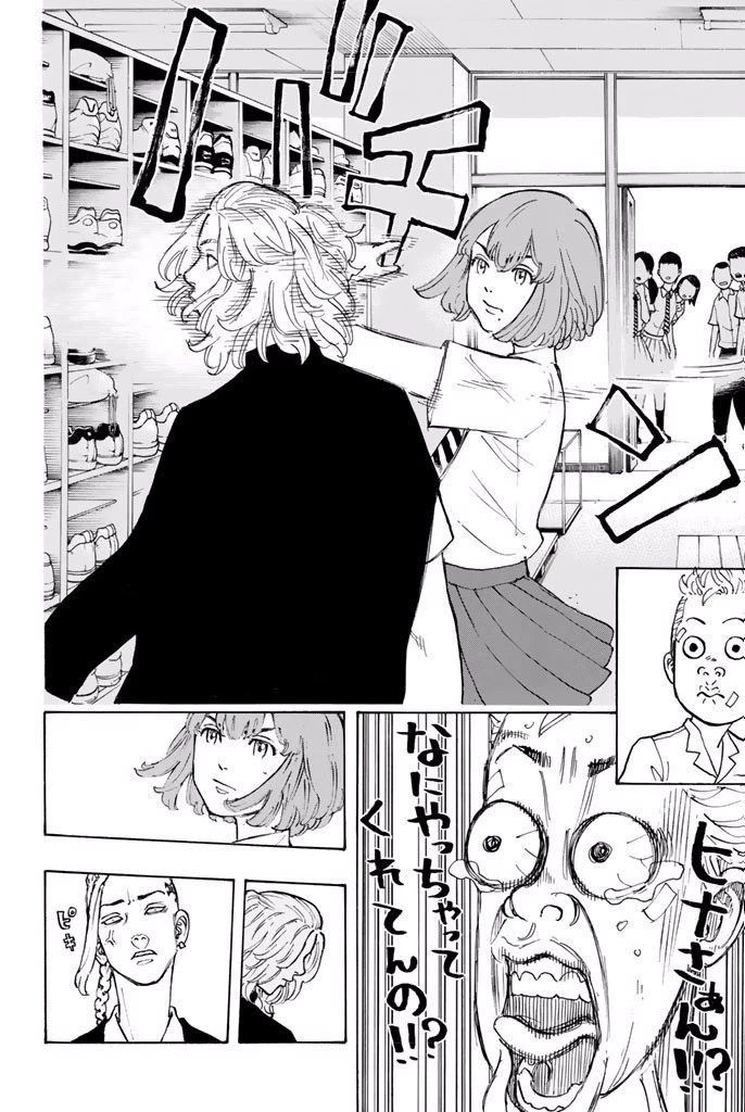 東京卍リベンジャーズ 第4話 - 20