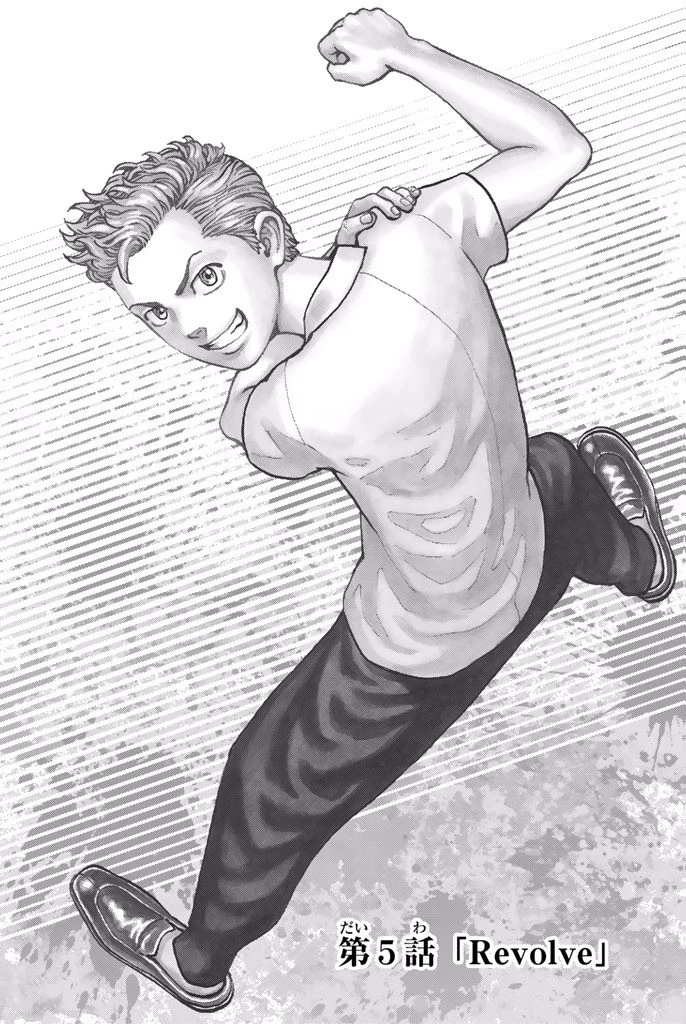 東京卍リベンジャーズ 第5話 - 1