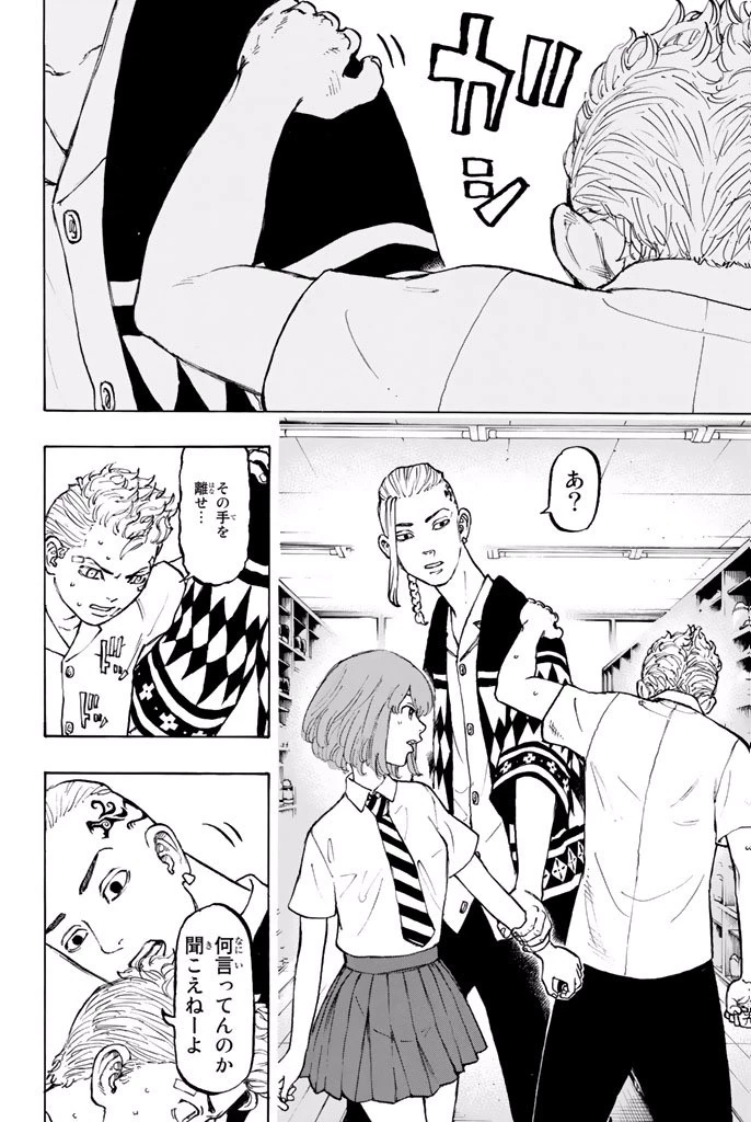 東京卍リベンジャーズ 第5話 - 7