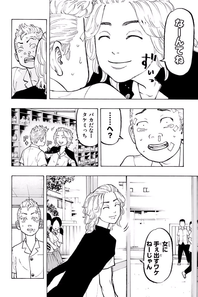 東京卍リベンジャーズ 第5話 - 11