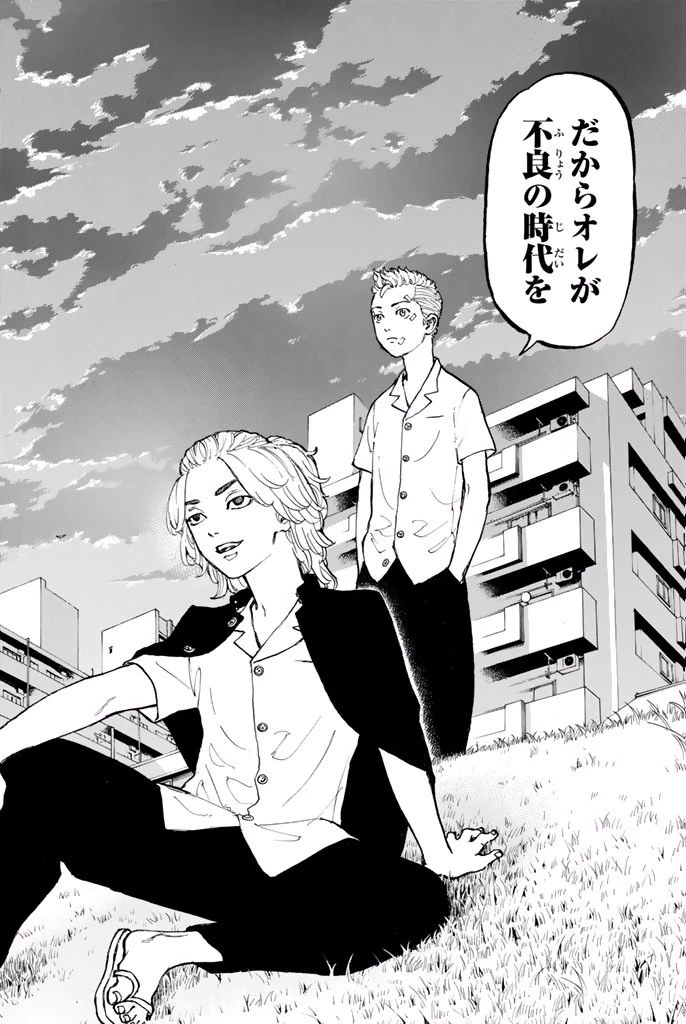 東京卍リベンジャーズ 第5話 - 19