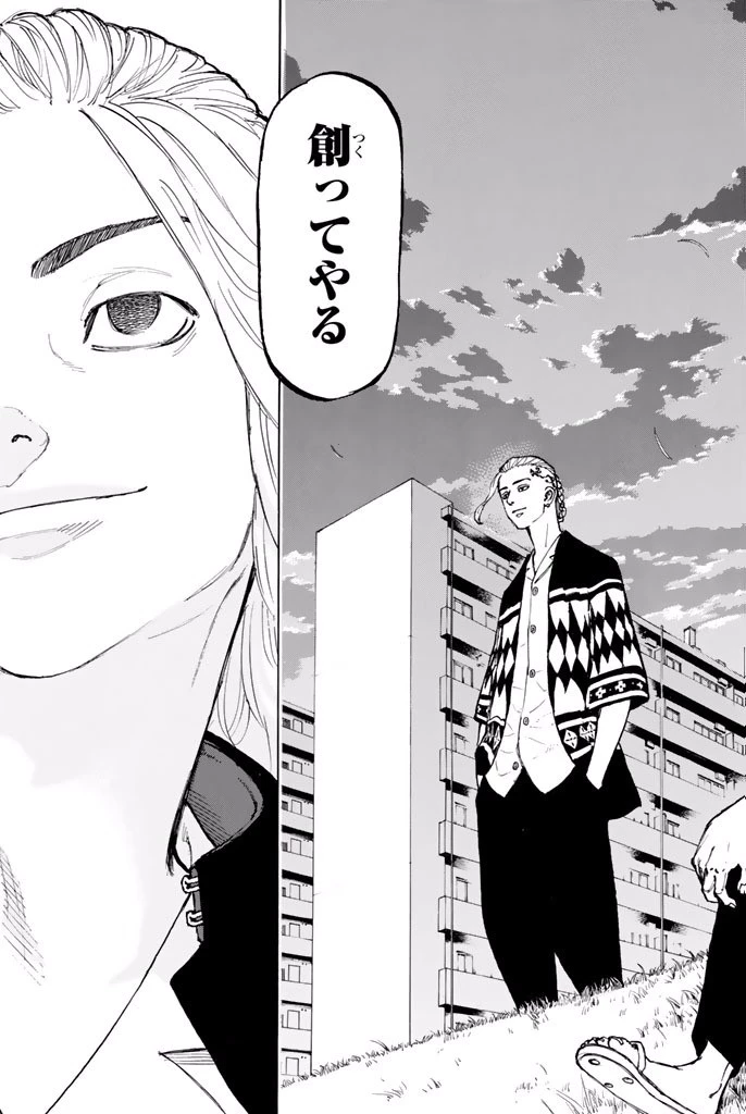 東京卍リベンジャーズ 第5話 - 20