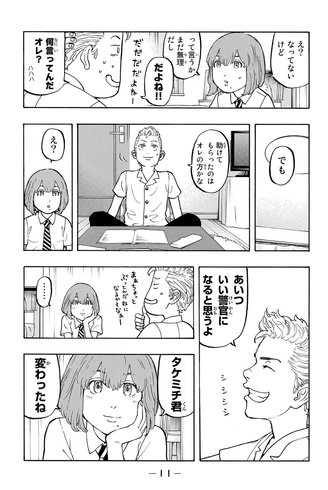 東京卍リベンジャーズ 第6話 - 9