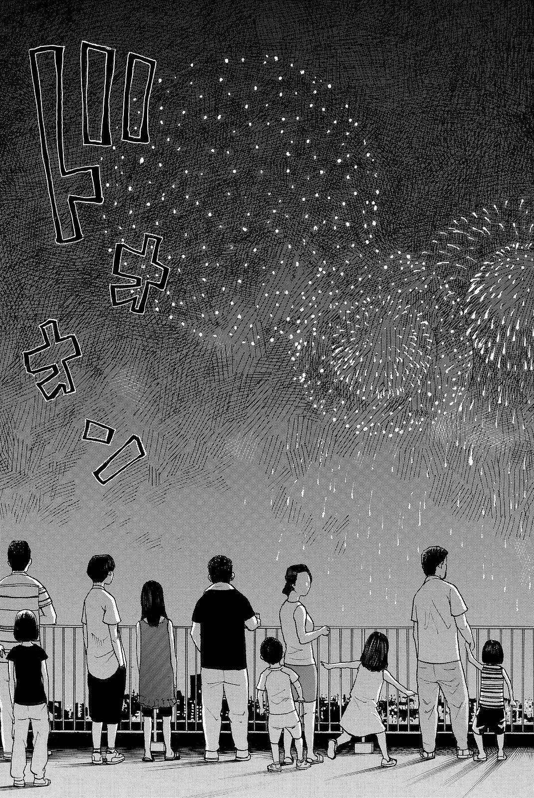 東京卍リベンジャーズ 第6話 - 13