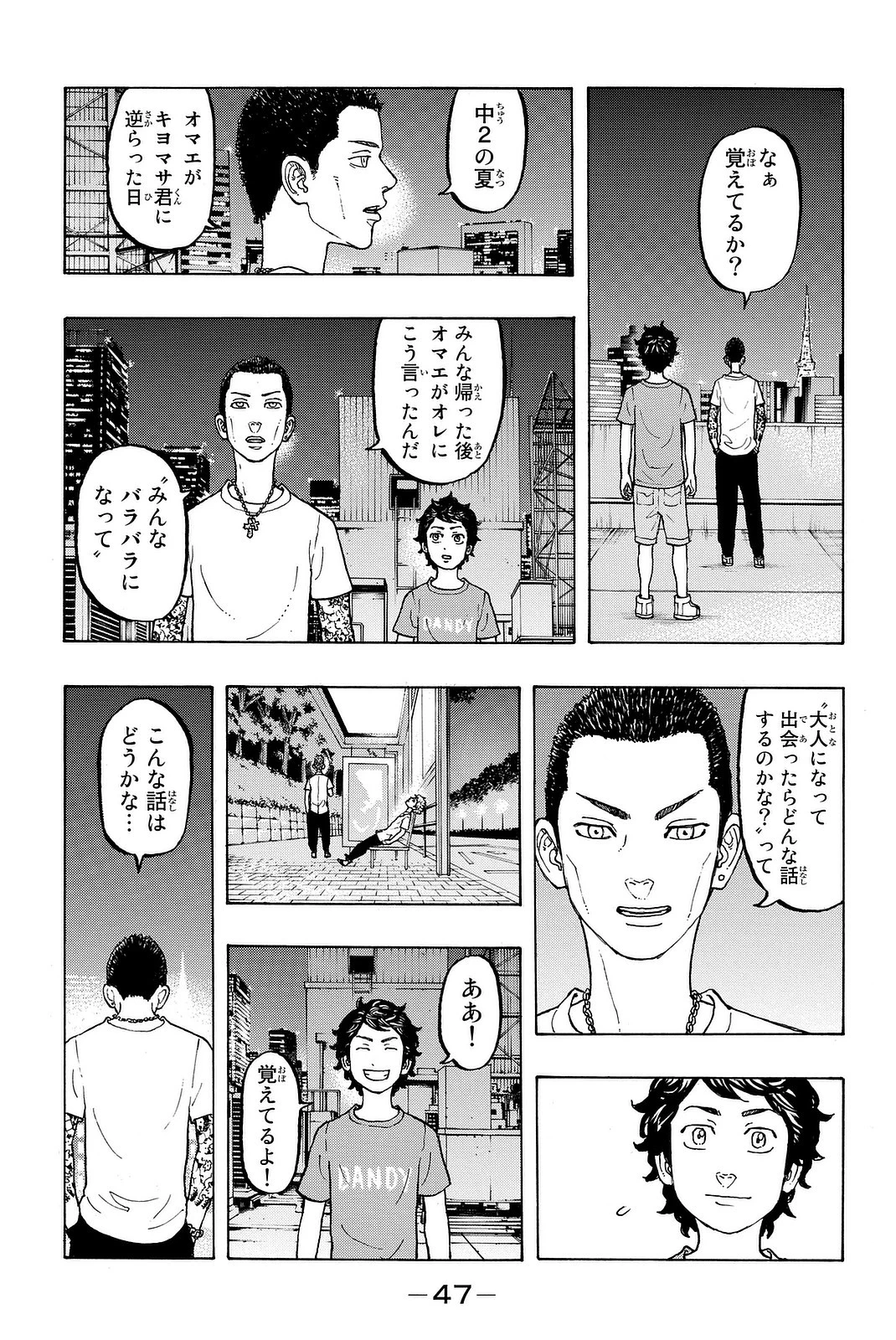 東京卍リベンジャーズ 第8話 - 5