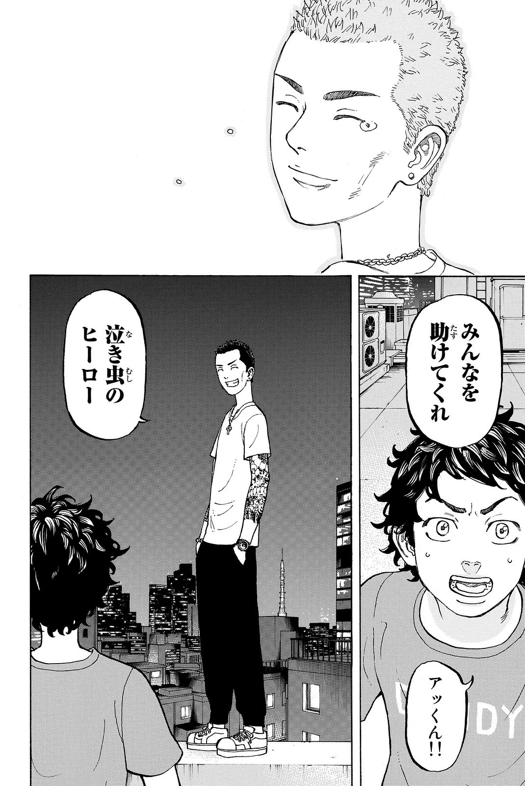 東京卍リベンジャーズ 第8話 - 14