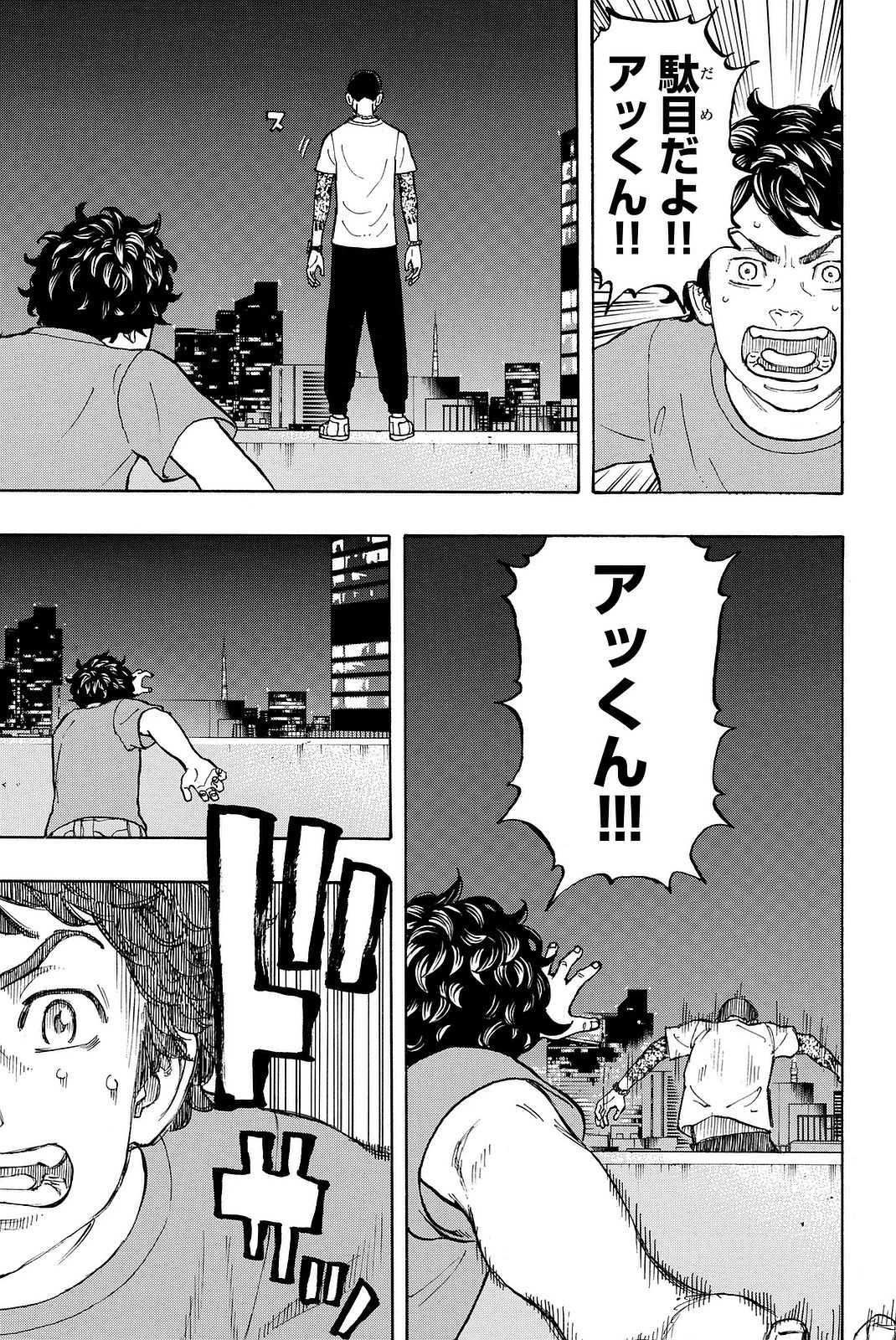 東京卍リベンジャーズ 第8話 - 15