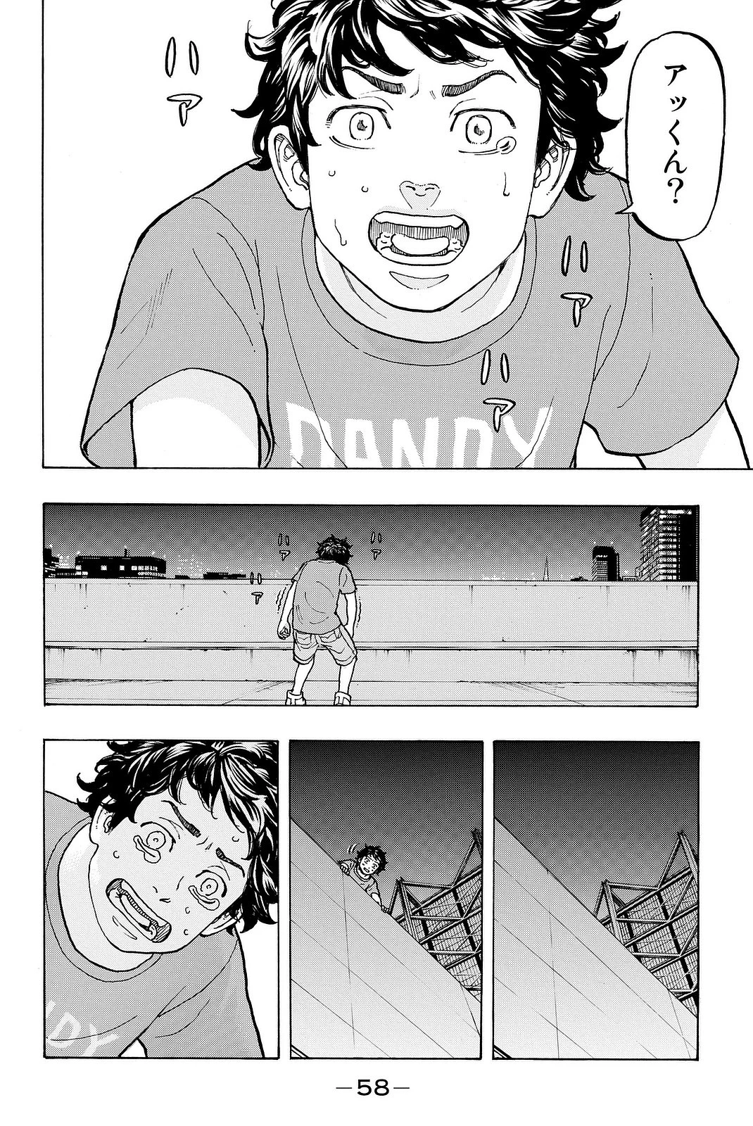 東京卍リベンジャーズ 第8話 - 16