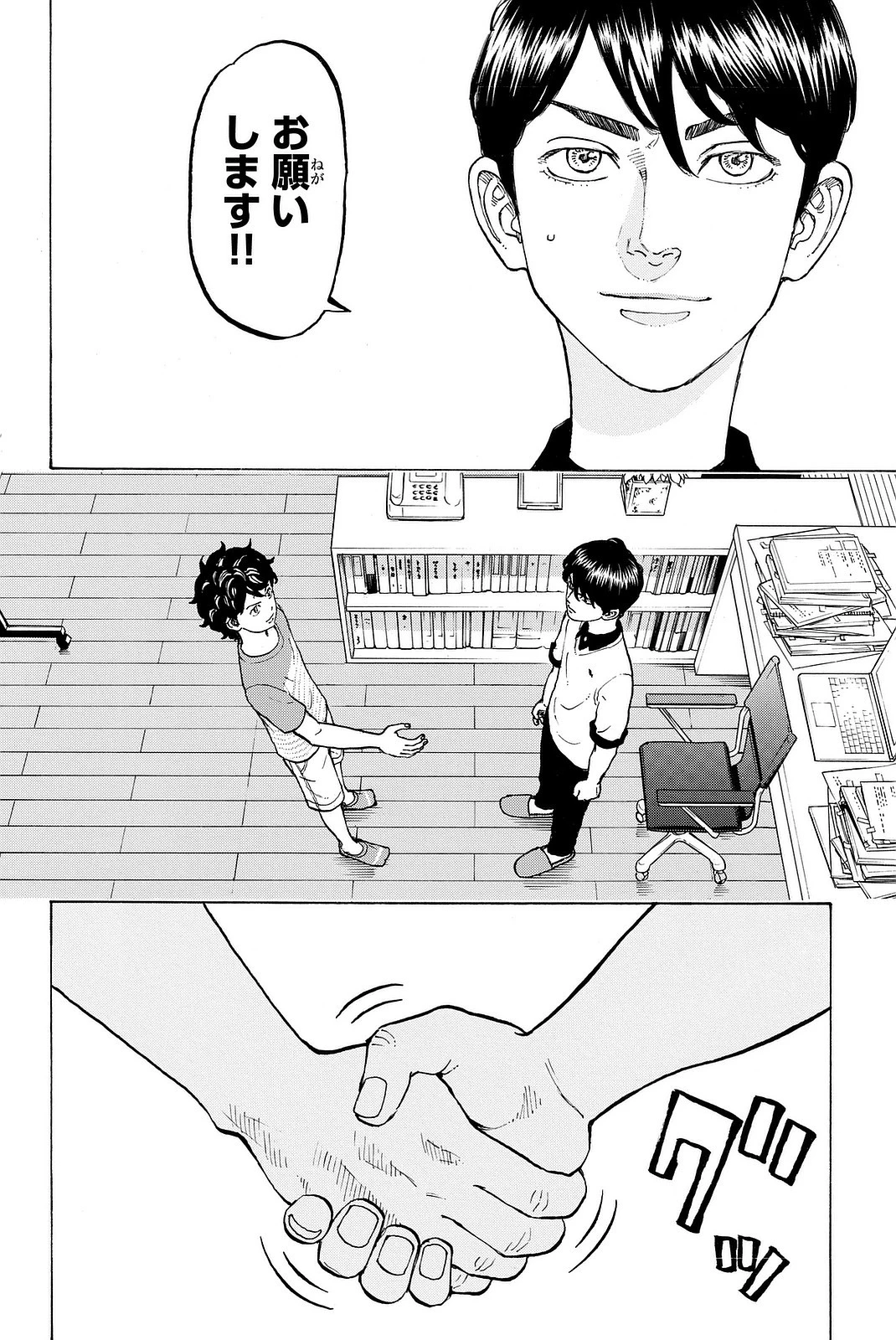 東京卍リベンジャーズ 第9話 - 12