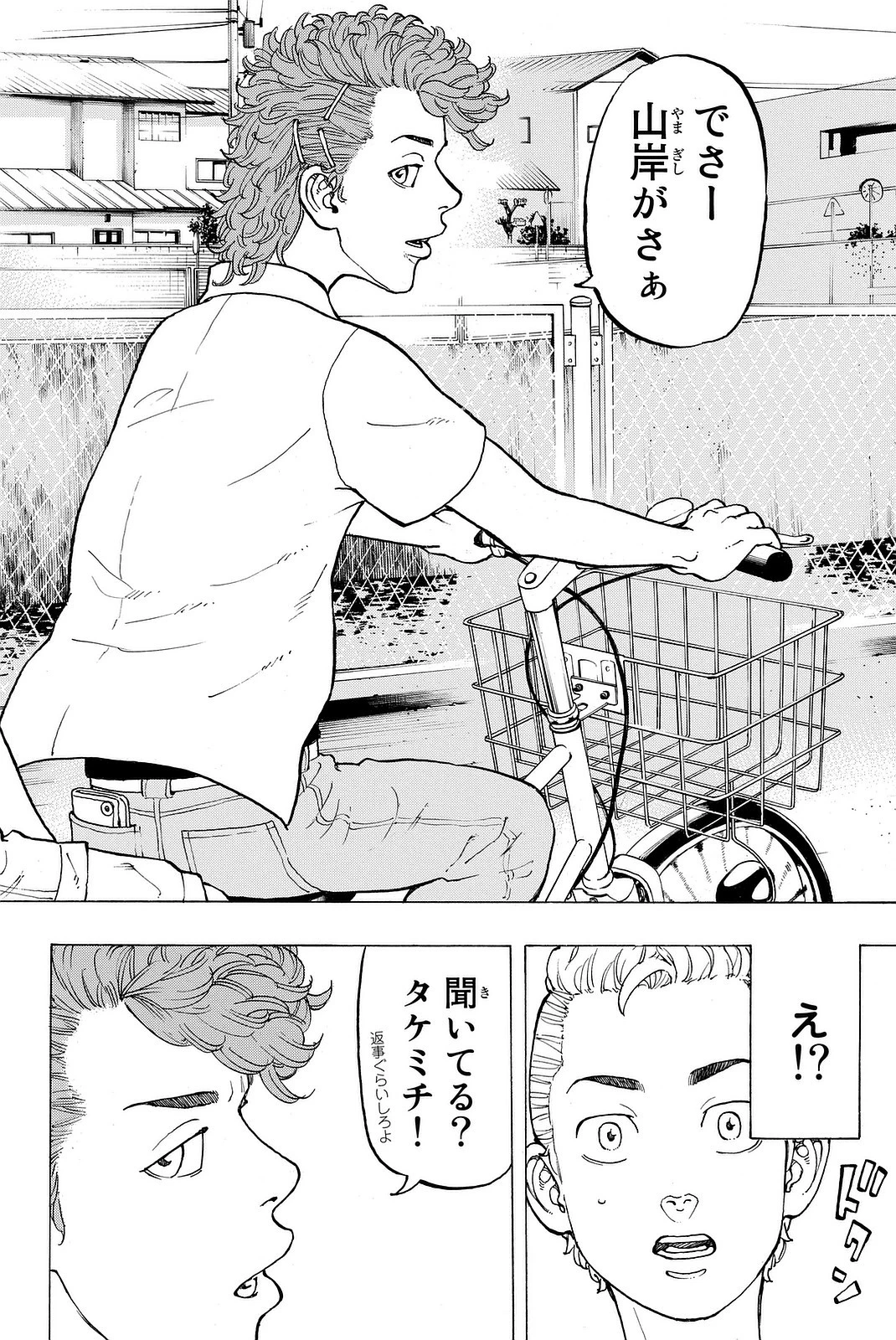 東京卍リベンジャーズ 第13話 - 14