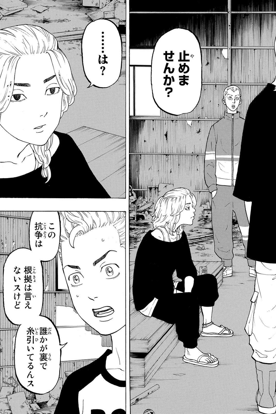 東京卍リベンジャーズ 第14話 - 3