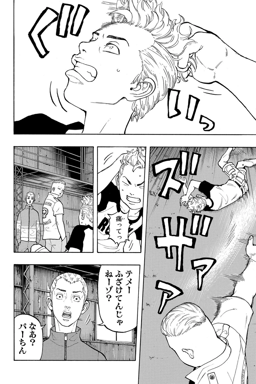 東京卍リベンジャーズ 第14話 - 4