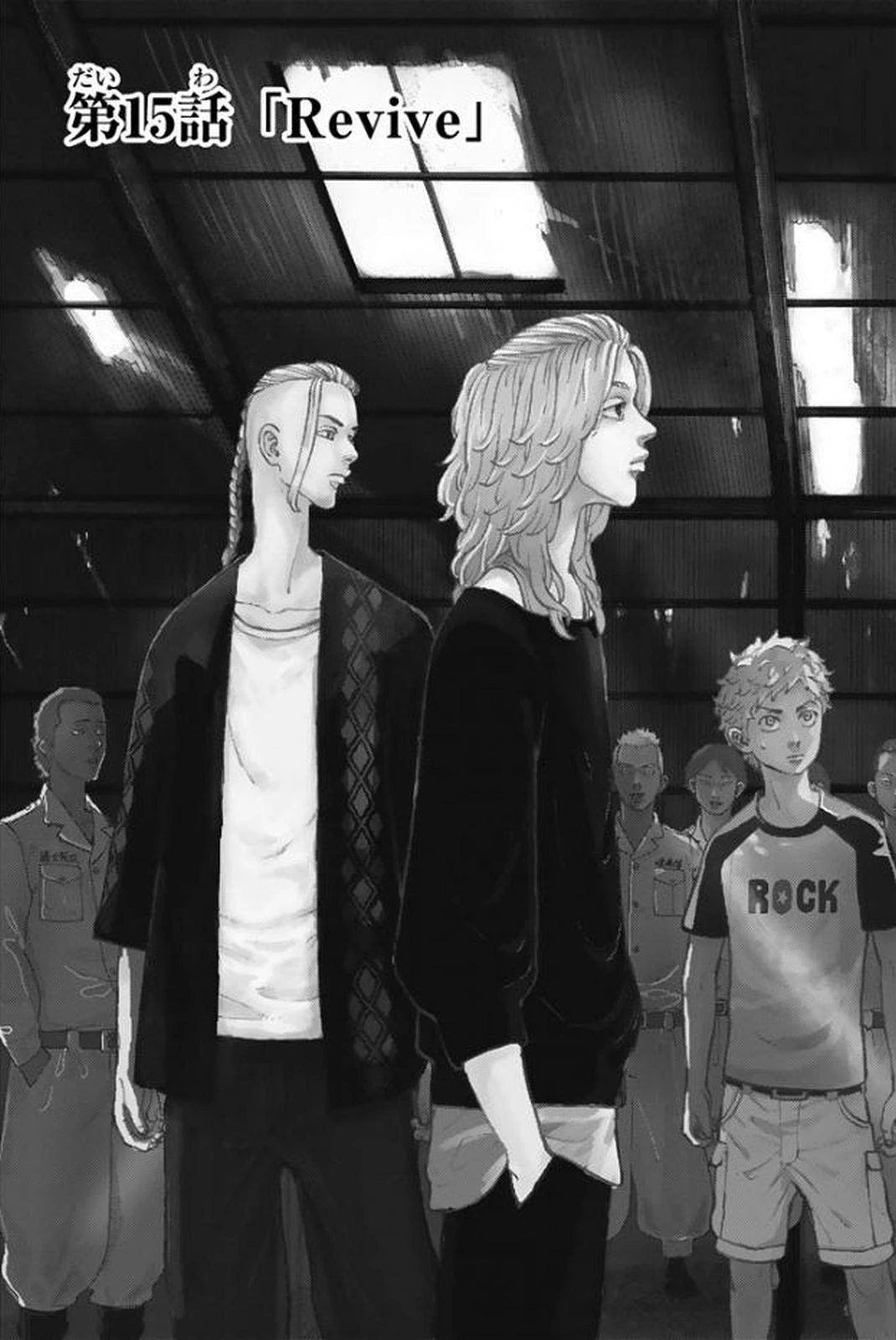 東京卍リベンジャーズ 第15話 - 3