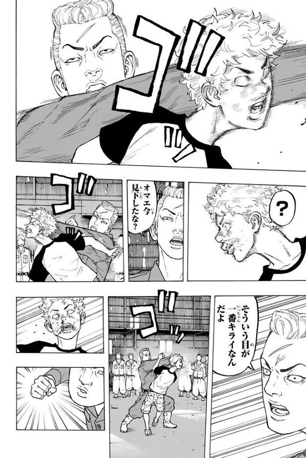 東京卍リベンジャーズ 第15話 - 7