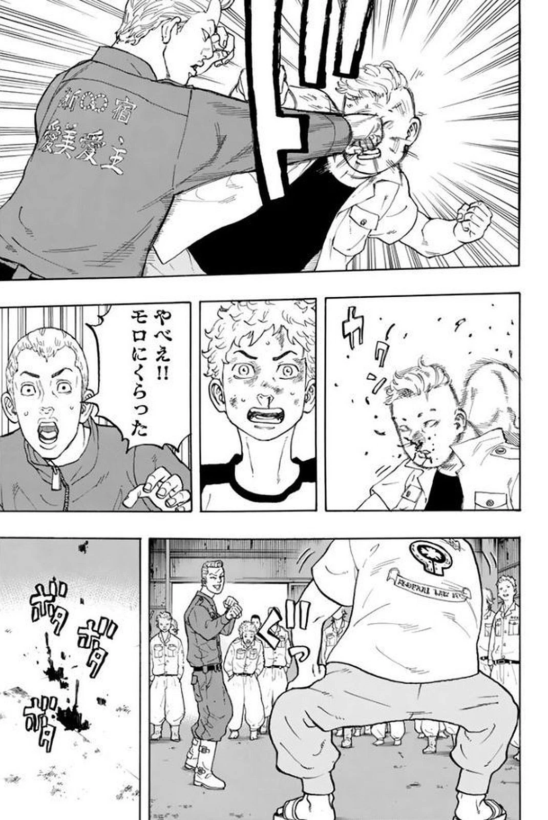 東京卍リベンジャーズ 第15話 - 12