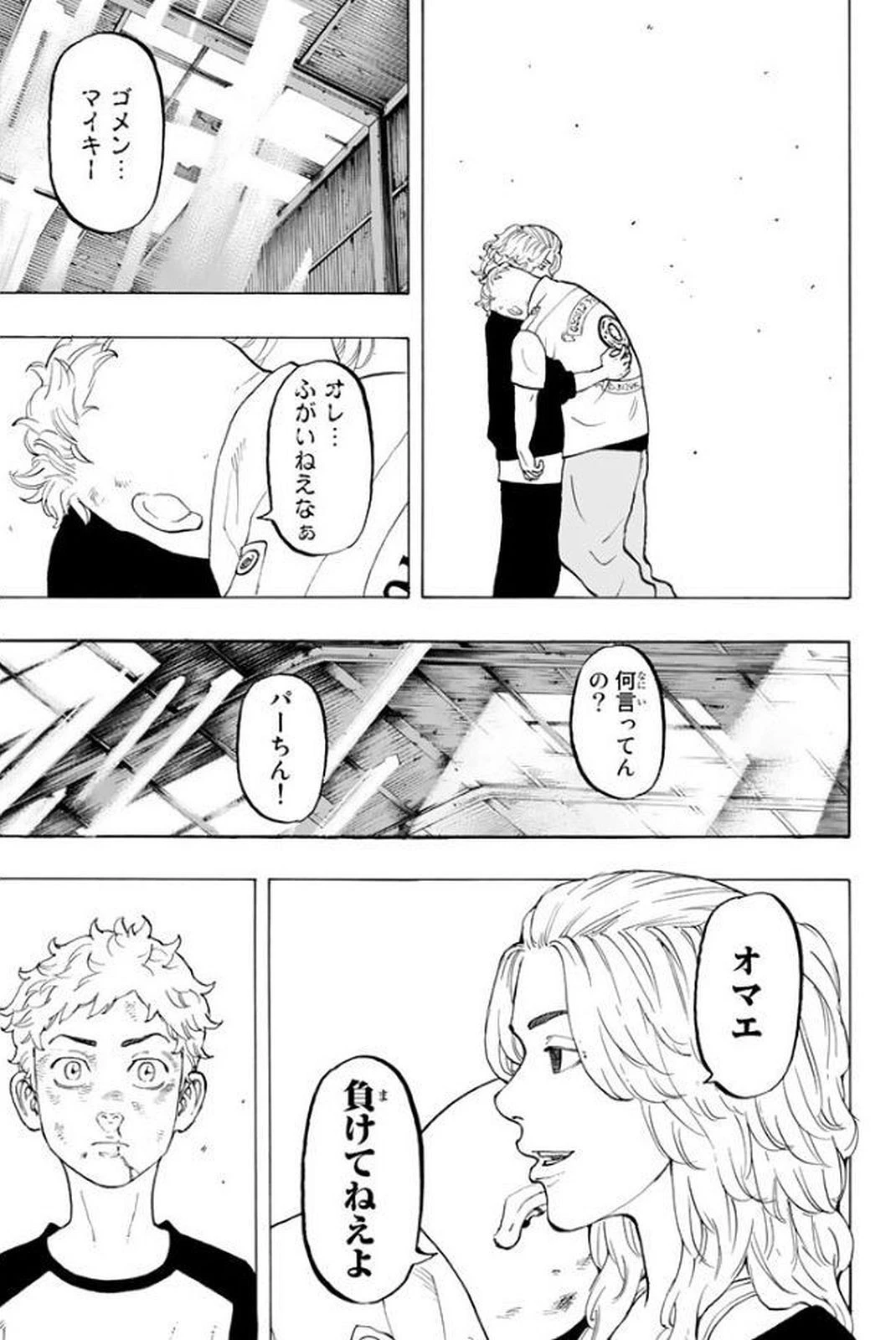 東京卍リベンジャーズ 第15話 - 18