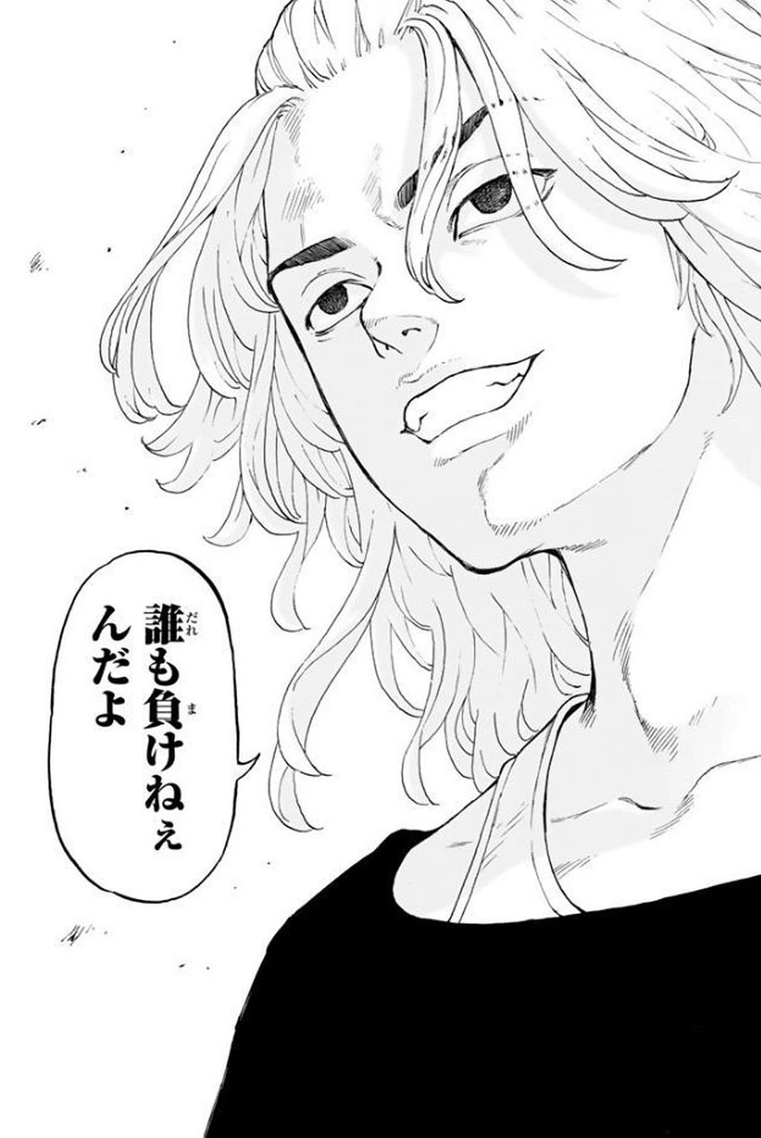 東京卍リベンジャーズ 第15話 - 25